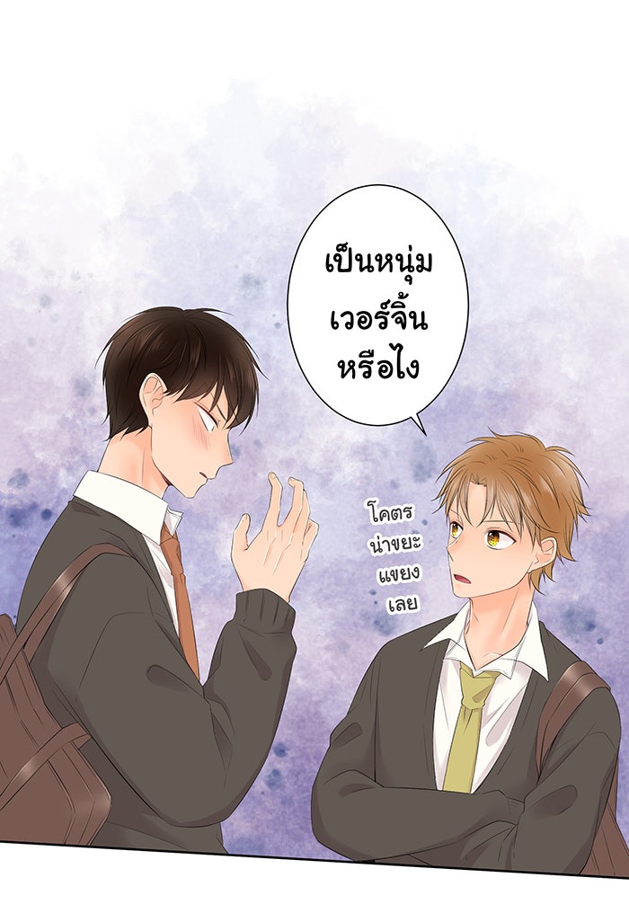 รักนี้ต้องทวงคืน - หน้า 21