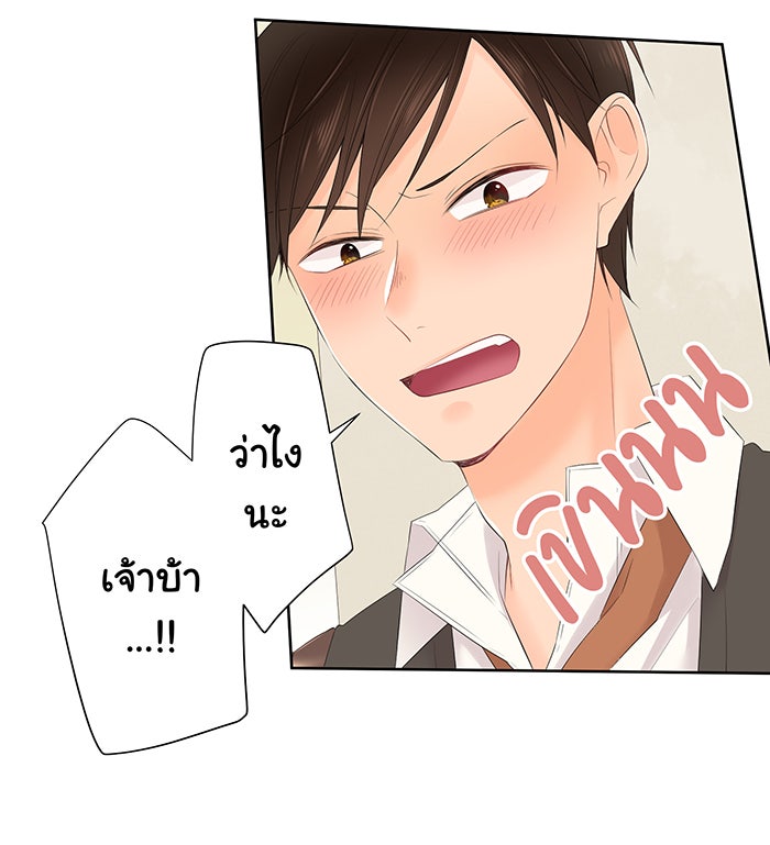 รักนี้ต้องทวงคืน - หน้า 23