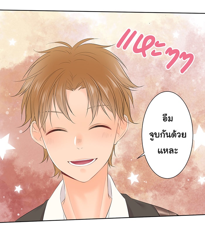 รักนี้ต้องทวงคืน - หน้า 28