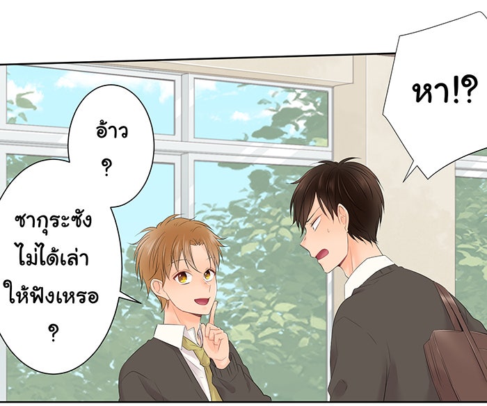 รักนี้ต้องทวงคืน - หน้า 29