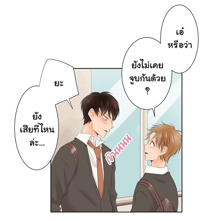 รักนี้ต้องทวงคืน - หน้า 32