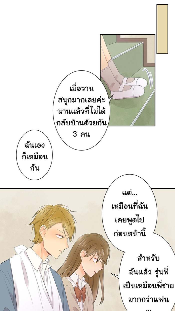 รักนี้ต้องทวงคืน - หน้า 36