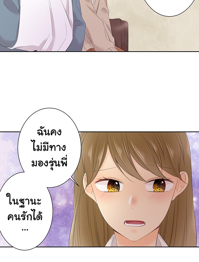 รักนี้ต้องทวงคืน - หน้า 37