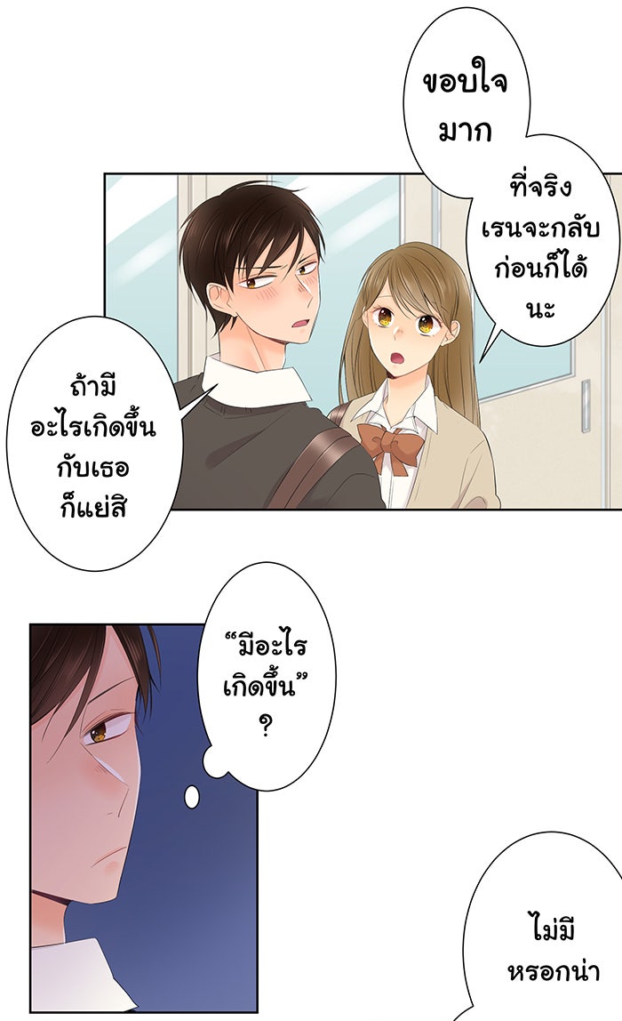 รักนี้ต้องทวงคืน - หน้า 7