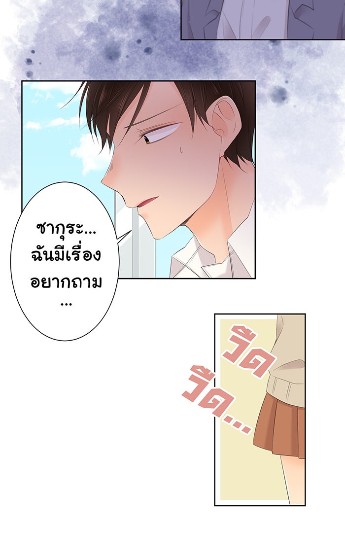 รักนี้ต้องทวงคืน - หน้า 9