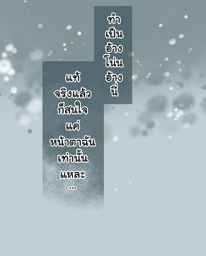 รักนี้ต้องทวงคืน - หน้า 11