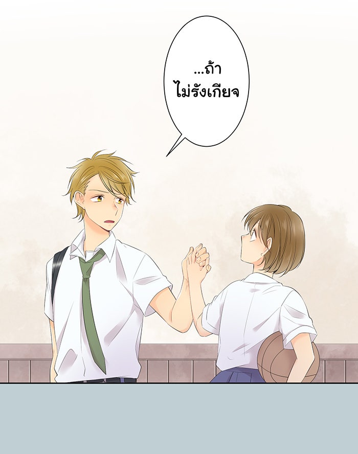 รักนี้ต้องทวงคืน - หน้า 19