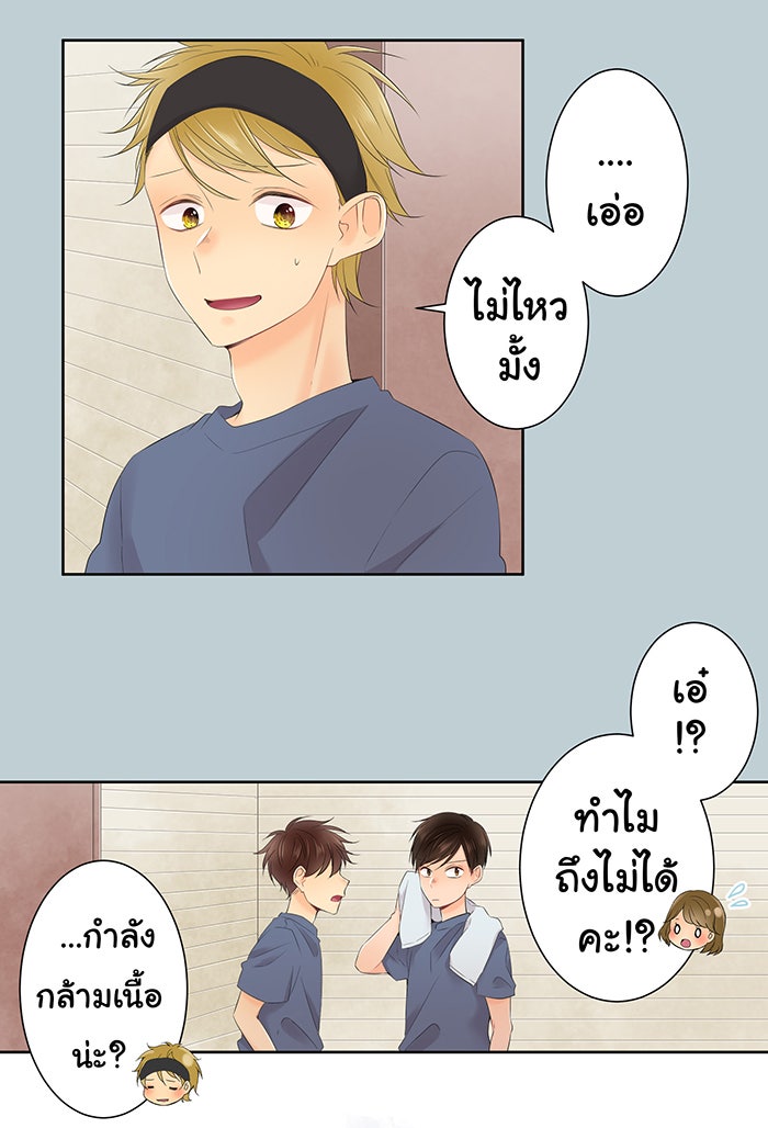รักนี้ต้องทวงคืน - หน้า 2