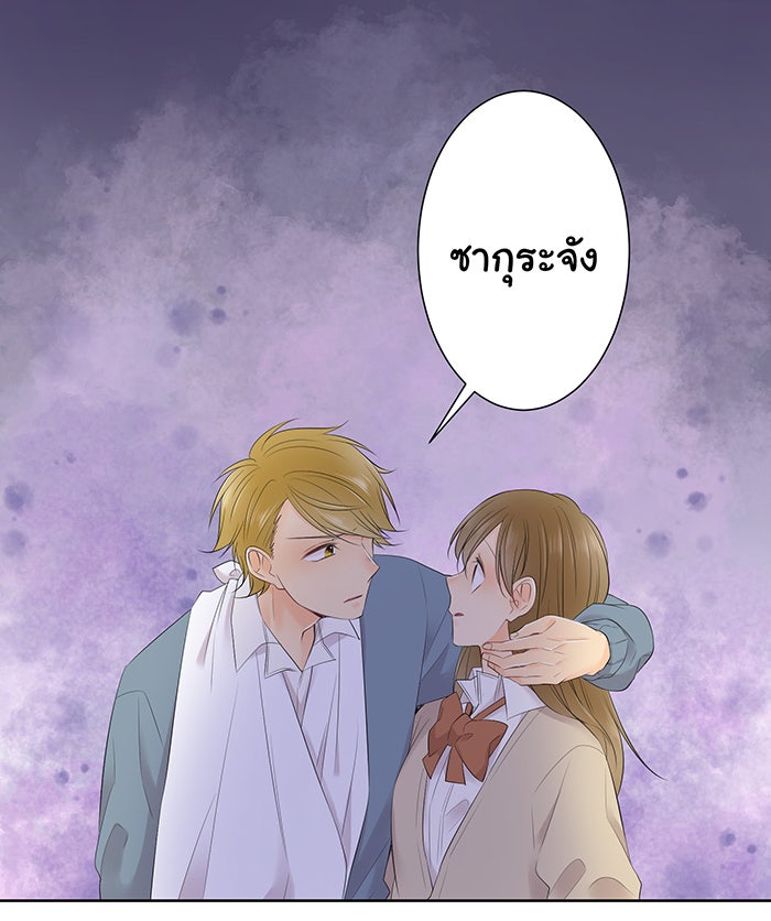 รักนี้ต้องทวงคืน - หน้า 25