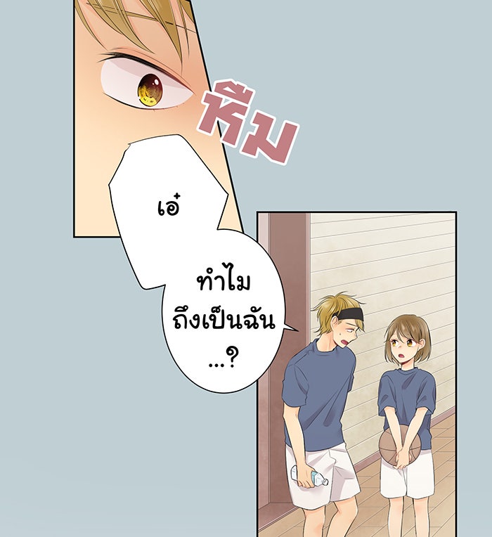 รักนี้ต้องทวงคืน - หน้า 4