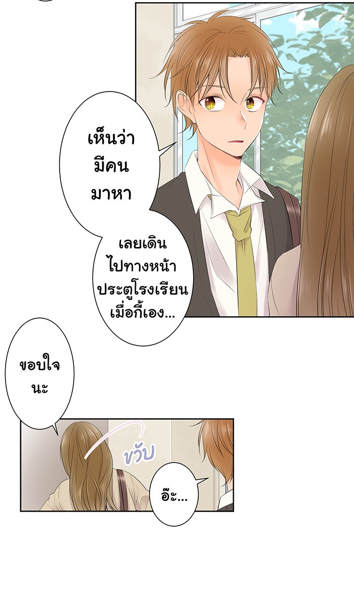 รักนี้ต้องทวงคืน - หน้า 45