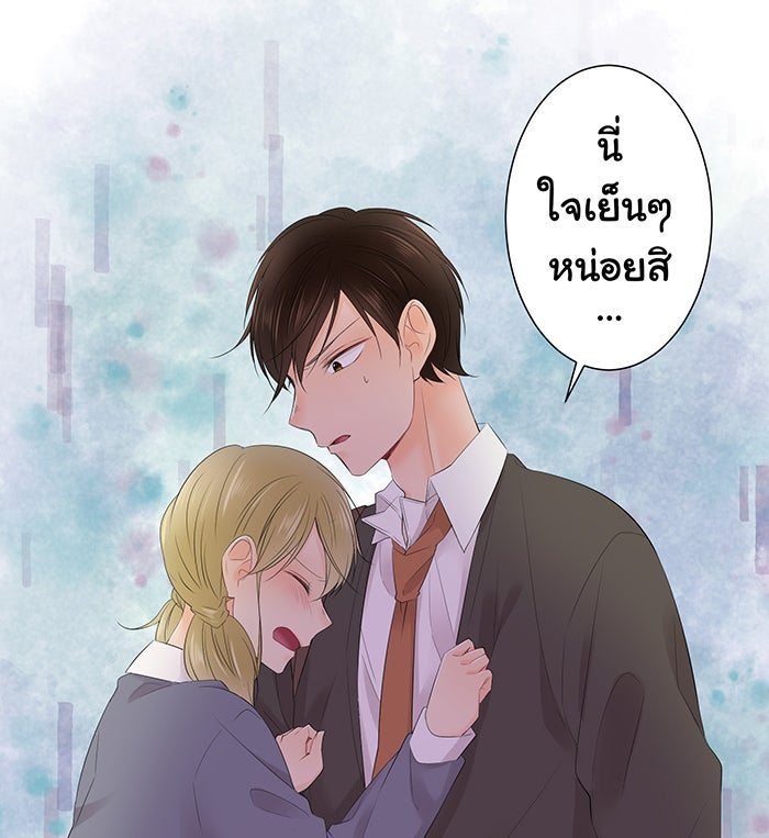 รักนี้ต้องทวงคืน - หน้า 49