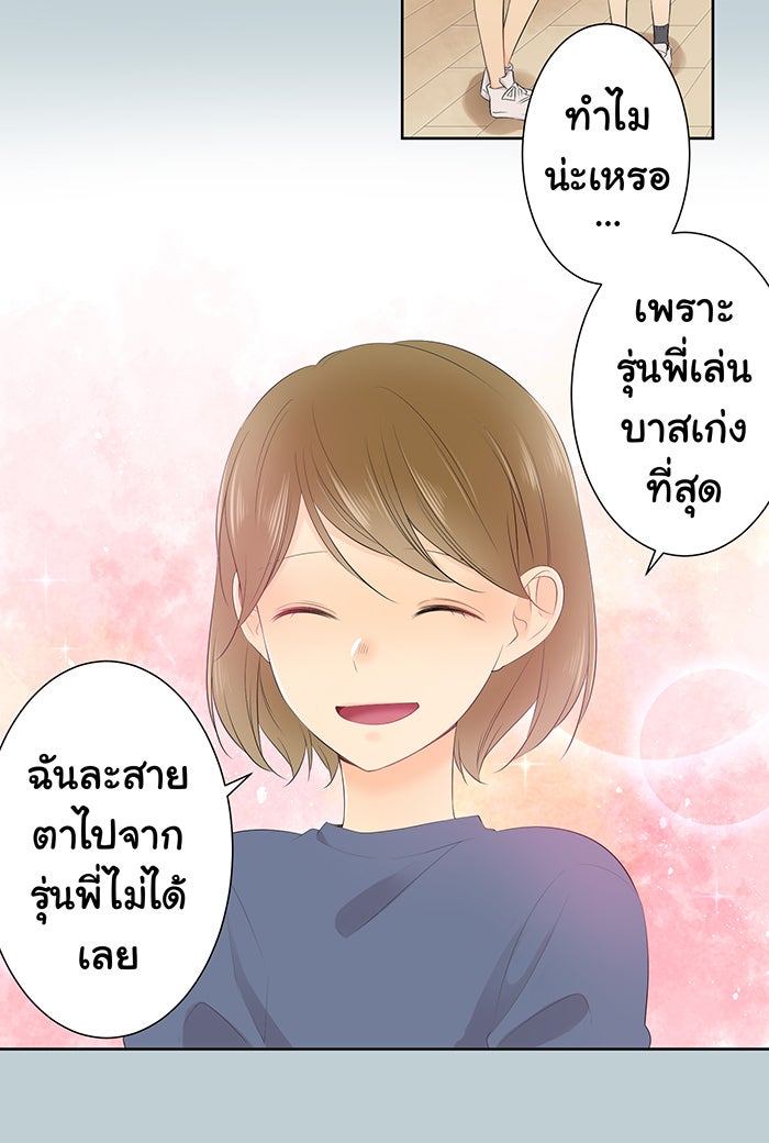 รักนี้ต้องทวงคืน - หน้า 5