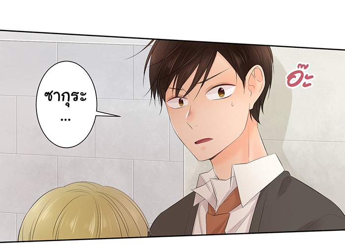 รักนี้ต้องทวงคืน - หน้า 3
