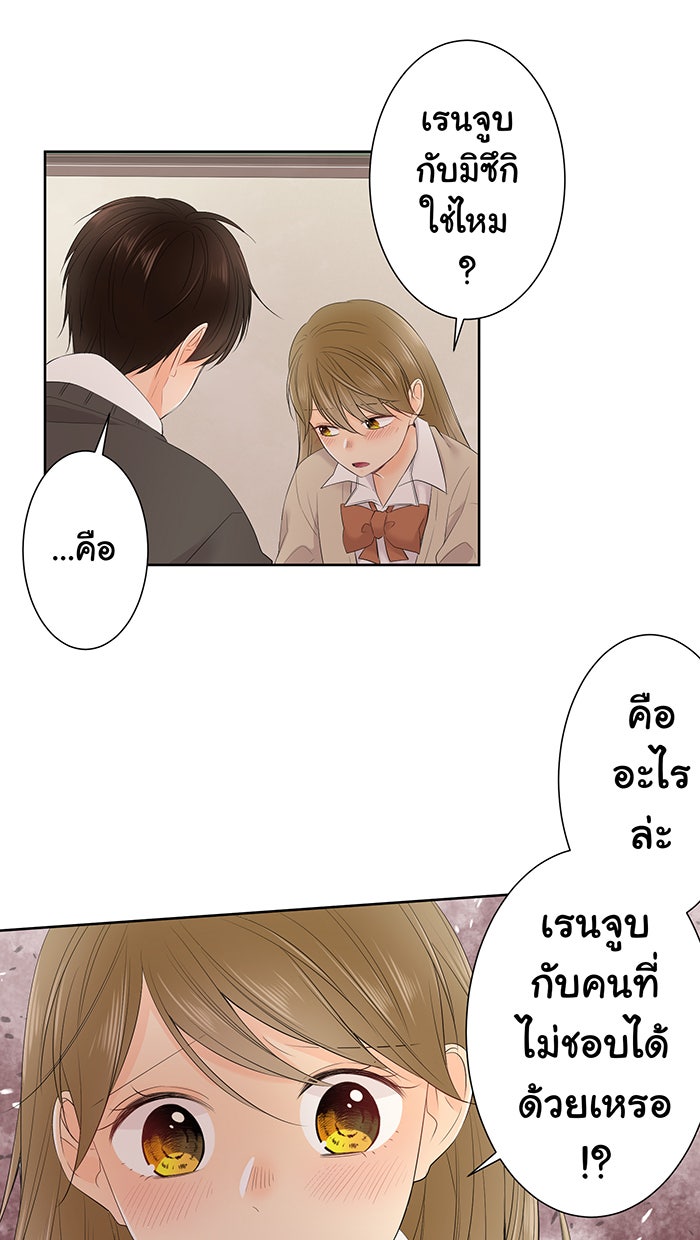 รักนี้ต้องทวงคืน - หน้า 32