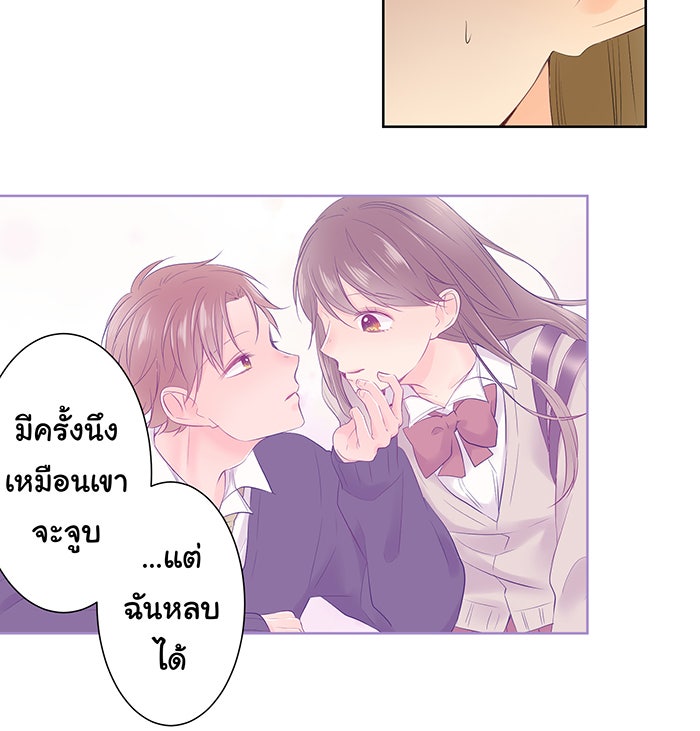 รักนี้ต้องทวงคืน - หน้า 39