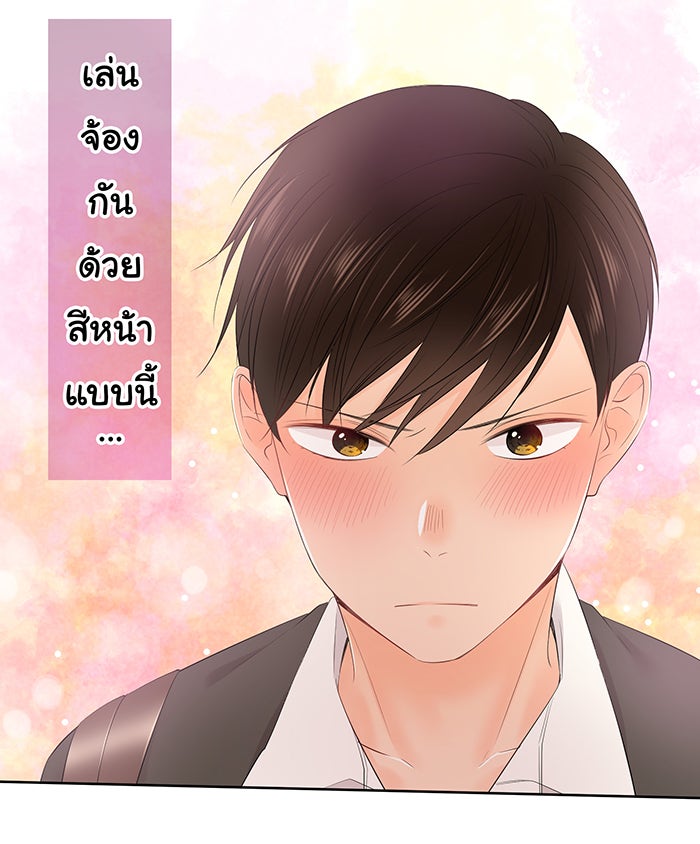 รักนี้ต้องทวงคืน - หน้า 4