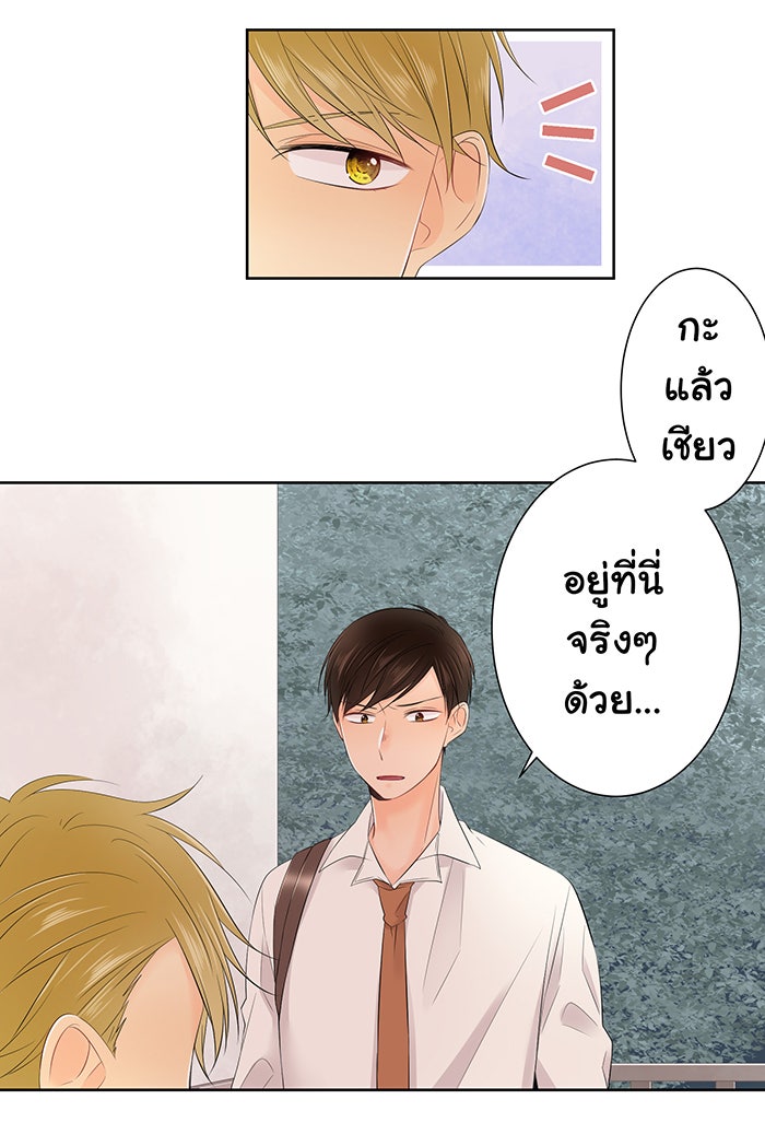 รักนี้ต้องทวงคืน - หน้า 40