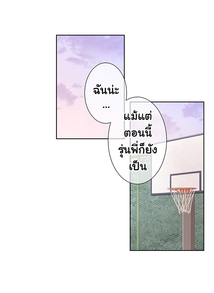 รักนี้ต้องทวงคืน - หน้า 45