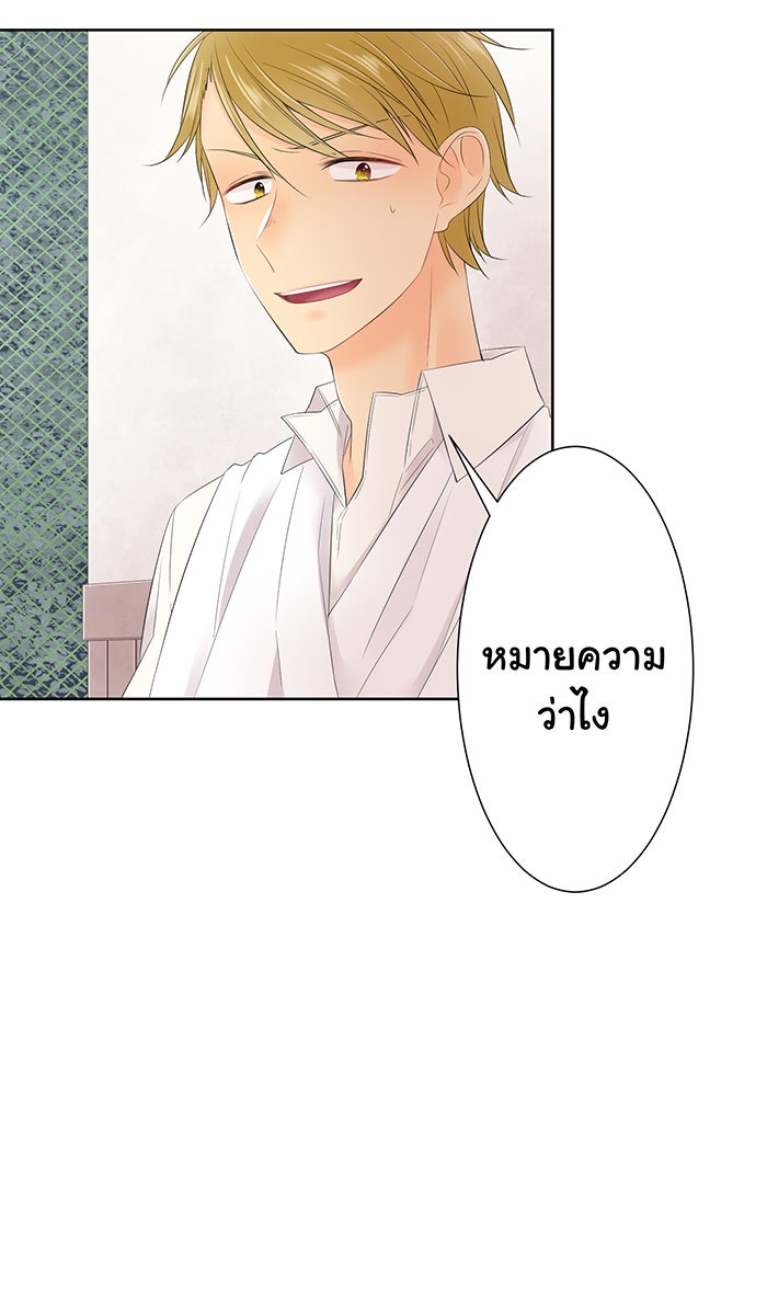 รักนี้ต้องทวงคืน - หน้า 48