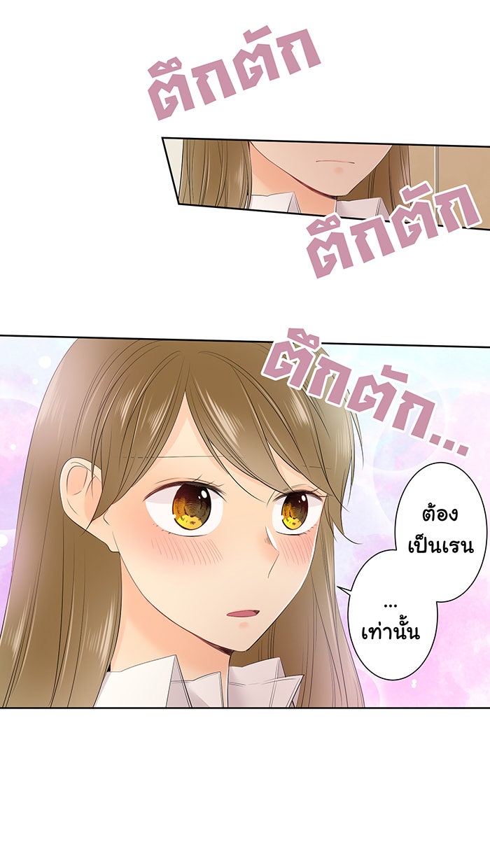 รักนี้ต้องทวงคืน - หน้า 5
