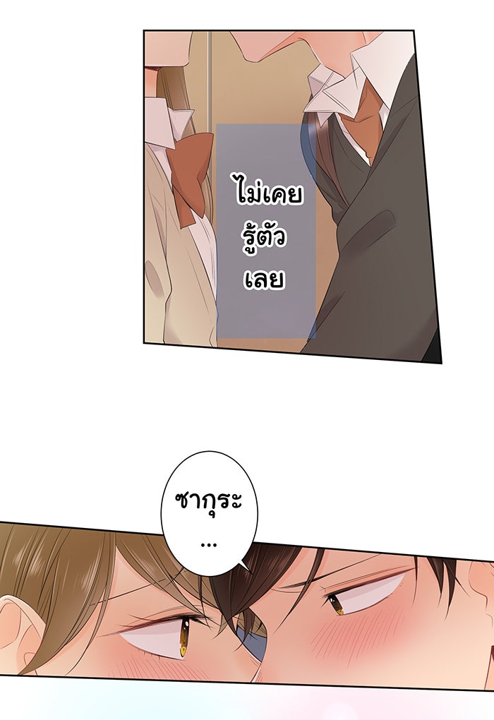 รักนี้ต้องทวงคืน - หน้า 7