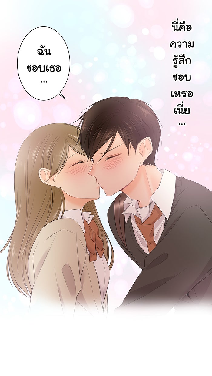 รักนี้ต้องทวงคืน - หน้า 8