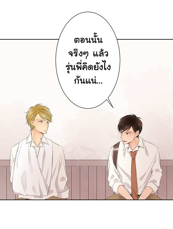 รักนี้ต้องทวงคืน - หน้า 3
