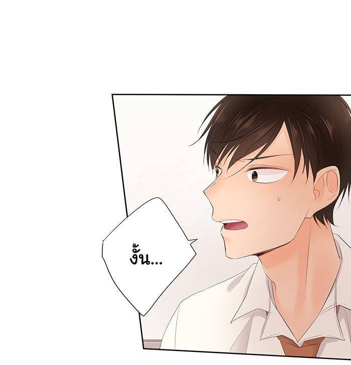 รักนี้ต้องทวงคืน - หน้า 39