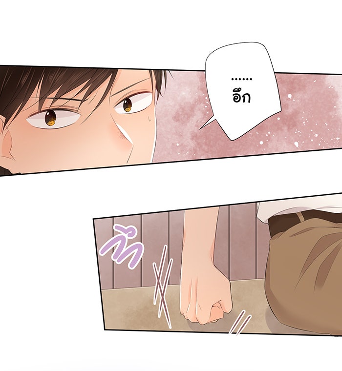 รักนี้ต้องทวงคืน - หน้า 41