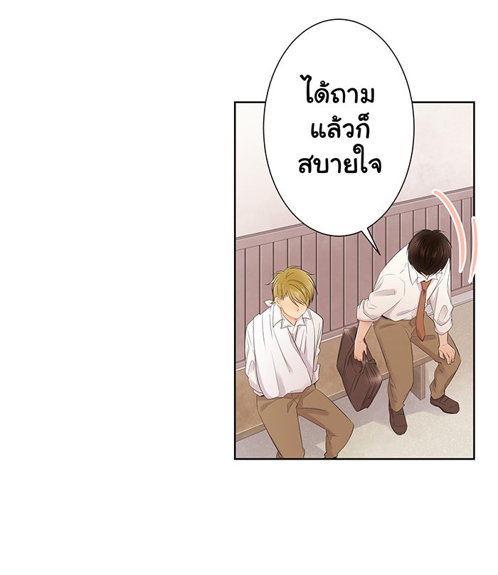 รักนี้ต้องทวงคืน - หน้า 45