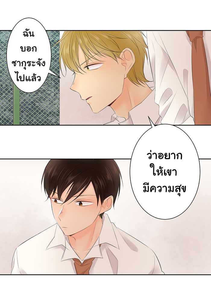 รักนี้ต้องทวงคืน - หน้า 46