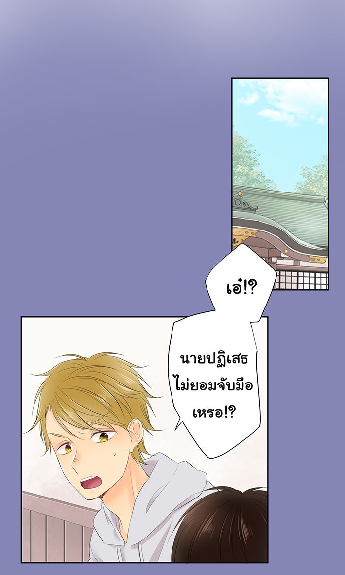 รักนี้ต้องทวงคืน - หน้า 5