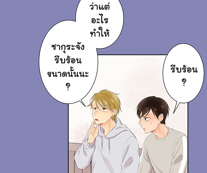 รักนี้ต้องทวงคืน - หน้า 7