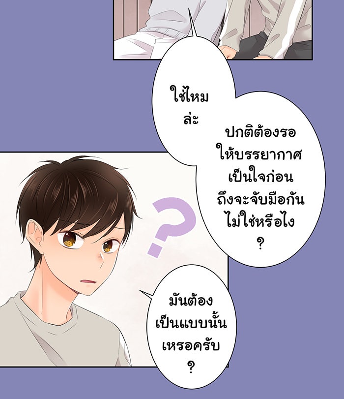 รักนี้ต้องทวงคืน - หน้า 8