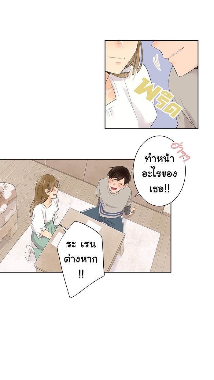 รักนี้ต้องทวงคืน - หน้า 35
