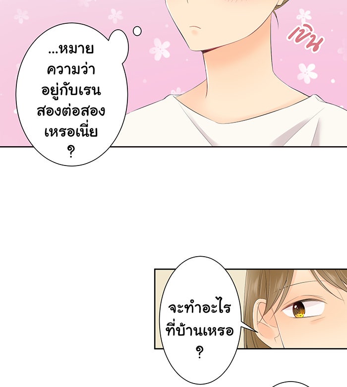 รักนี้ต้องทวงคืน - หน้า 4