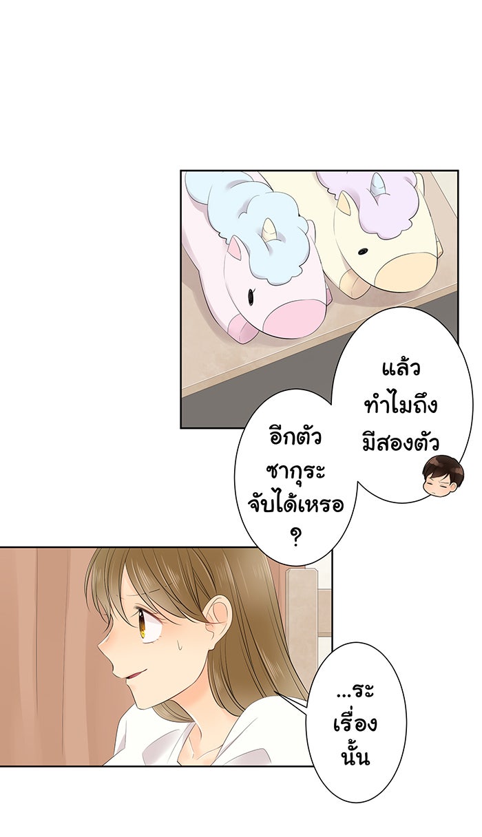 รักนี้ต้องทวงคืน - หน้า 40