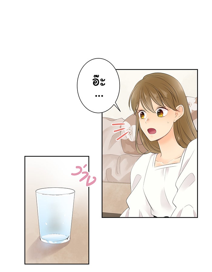 รักนี้ต้องทวงคืน - หน้า 41