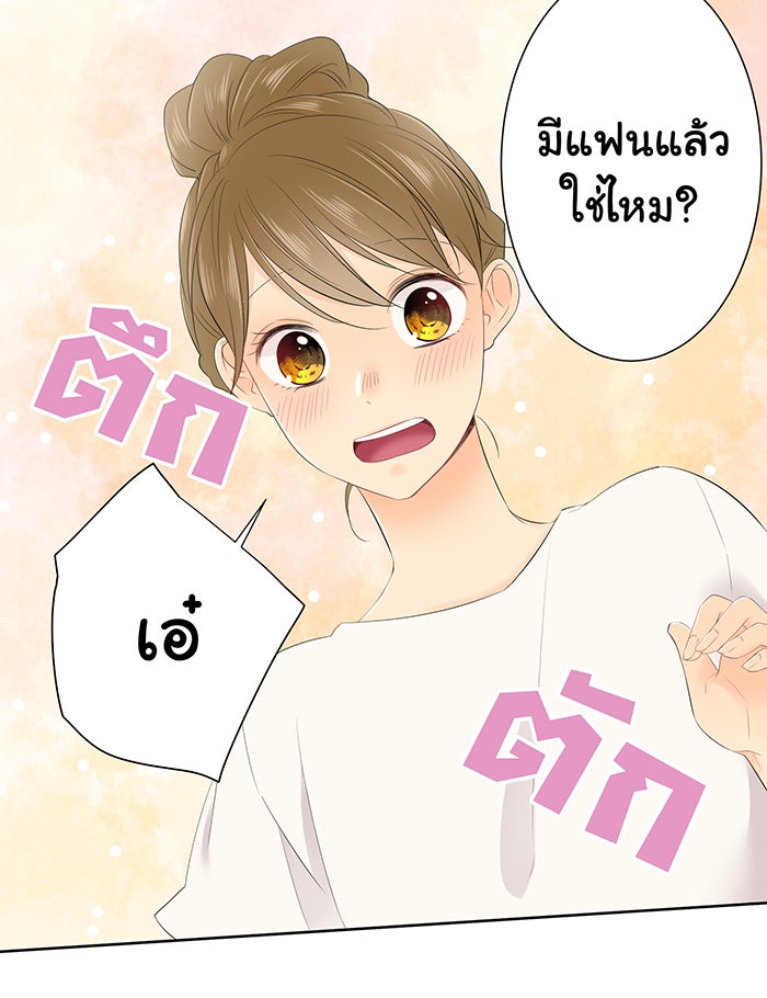 รักนี้ต้องทวงคืน - หน้า 6