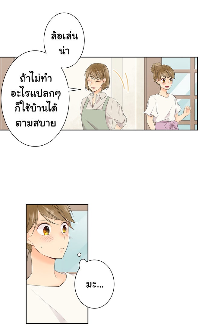 รักนี้ต้องทวงคืน - หน้า 7