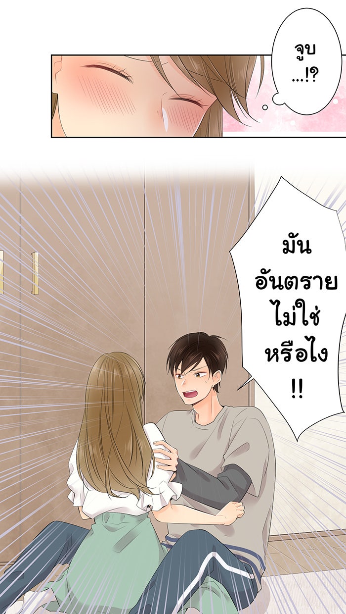 รักนี้ต้องทวงคืน - หน้า 3