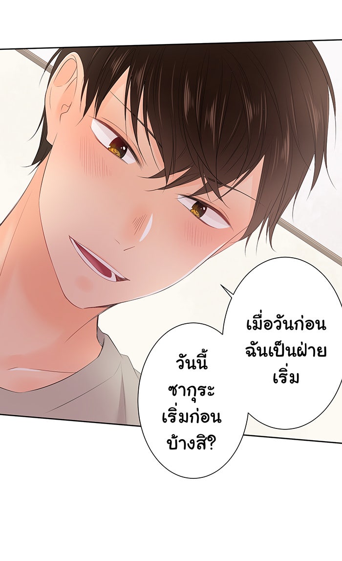 รักนี้ต้องทวงคืน - หน้า 32