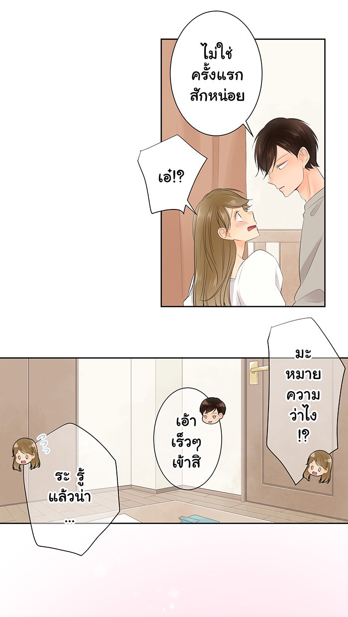 รักนี้ต้องทวงคืน - หน้า 35