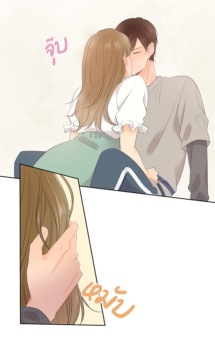 รักนี้ต้องทวงคืน - หน้า 39