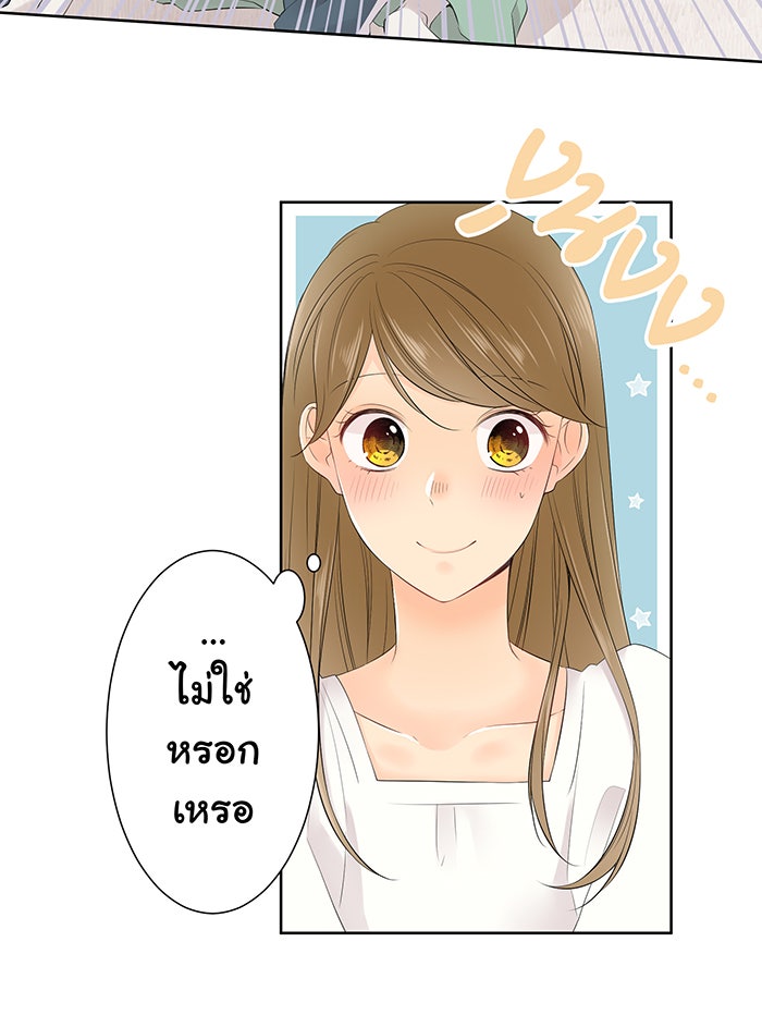 รักนี้ต้องทวงคืน - หน้า 4