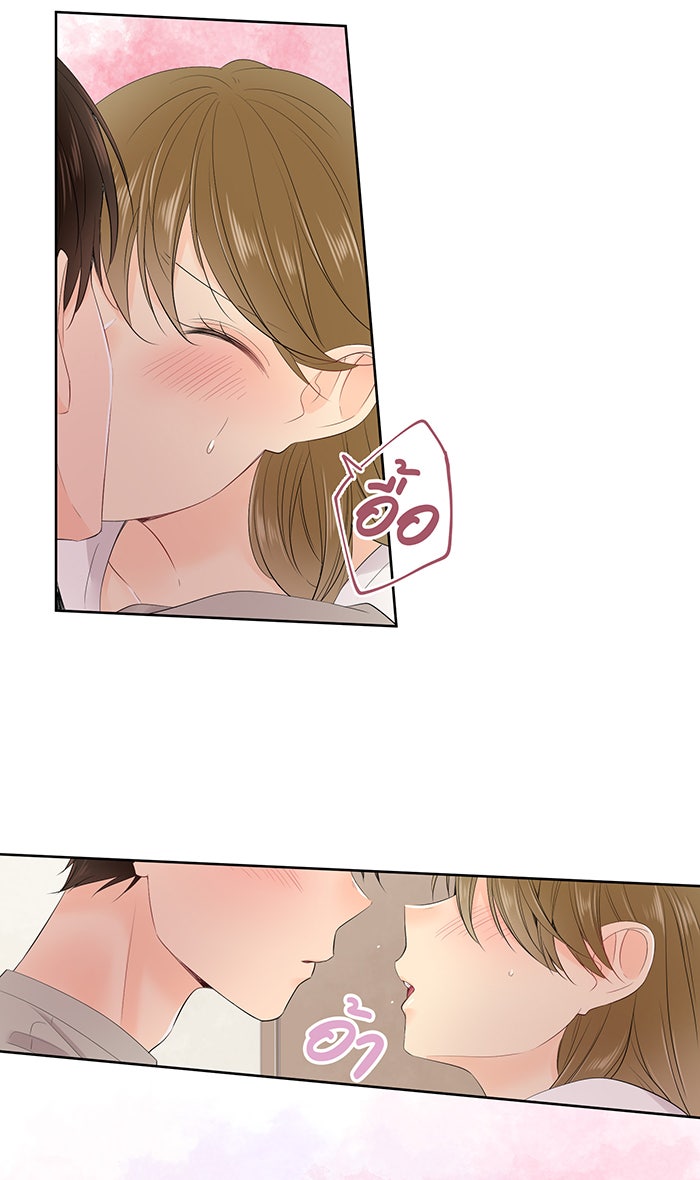 รักนี้ต้องทวงคืน - หน้า 41