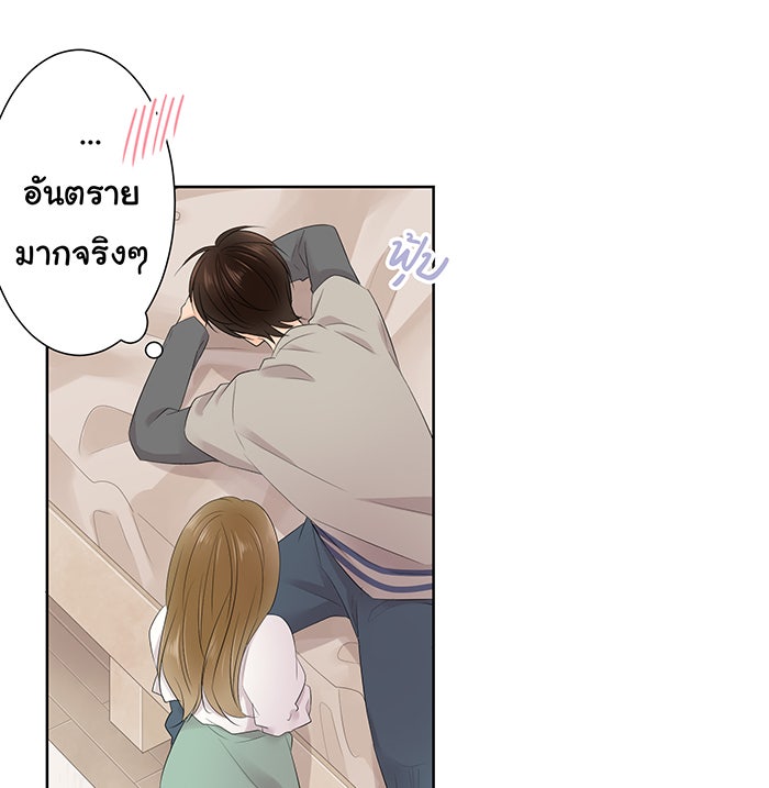 รักนี้ต้องทวงคืน - หน้า 44