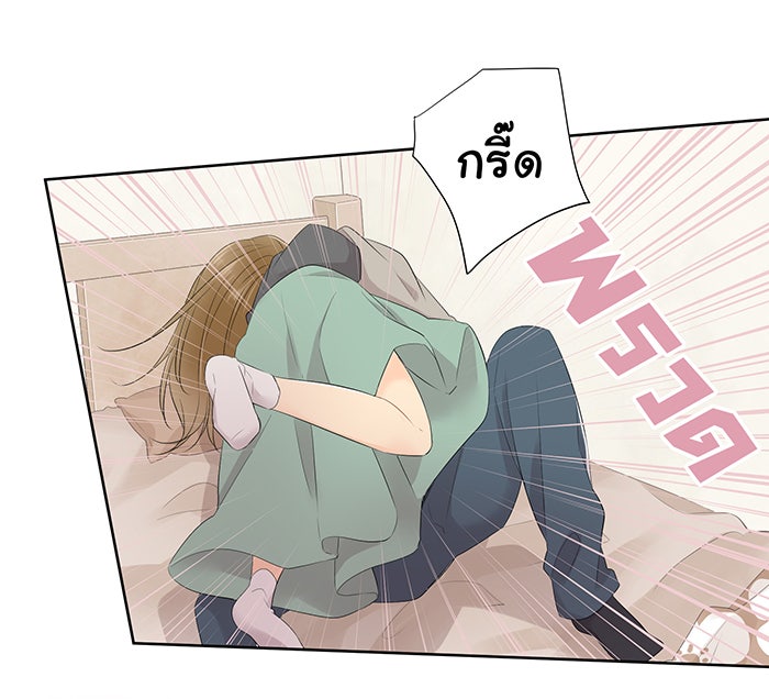 รักนี้ต้องทวงคืน - หน้า 46