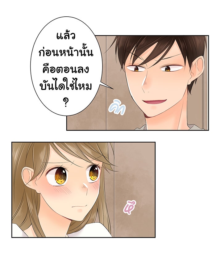 รักนี้ต้องทวงคืน - หน้า 6